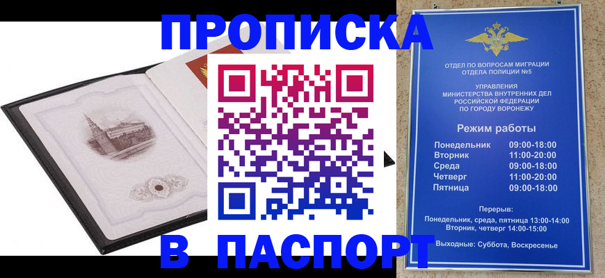 прописка в квартире в Светогорске